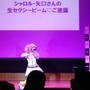 矢口真里さんも登場、モノビットが手掛ける初の自社パブリッシング作品『少女とドラゴン』完成披露会をレポート