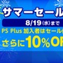 「PS Plus」8月は『メルルのアトリエ Plus』『アルカナハート３ LM』『KOF98UM』などがフリープレイに