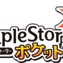 スマホ版『メイプルストーリー』配信開始、各種キャンペーンも開催中