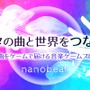 nanobeat