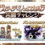 【TGS2015】『グランブルーファンタジー』スペシャルステージレポート―ファン期待の新情報が続々発表！