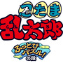 『忍たま乱太郎ふっとびパズル！の段』ロゴ