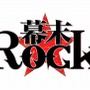 幕末Rock