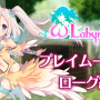 おっぱいが大きくなる瞬間も見れる『オメガラビリンス』プレイ動画＆OP公開！注目は電マ武器のSE