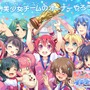 ボールは友達、可愛いは正義！全選手“美少女”なサッカーゲーム『ビーナスイレブン』11月配信…育成・運営はもちろんストーリーも