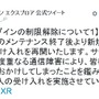 『モンハン エクスプロア』新規ログインが段階的に解除、まずは先着5万人を受け入れ