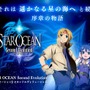 【週刊インサイド】『艦これ改』の更なる延期、スマホ版『Fate/stay night』のセイバールート永久無料化をはじめシリーズ作の話題も