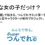 内田明理の新プロジェクト始動 ― 架空の“告白成功率0.01％の恋愛ゲーム”をユーザーと共に思い出す番組をニコ生で