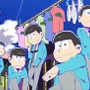 パロディ祭りで終始ヤバい「おそ松さん」第1話が無料配信、削除されないか心配になるレベル