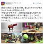 『スプラトゥーン』バランス修正を含む更新データ「Ver.2.2.0」10月21日配信、新ブキの追加も