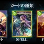 Cygames、スマホ向け本格対戦TCG『シャドウバース』を発表！キャストに優木かな、杉田智和、小倉唯、ゆかななど