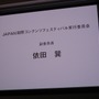 「JAPAN国際コンテンツフェスティバル」のロゴとテーマ曲が発表に！