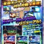 『機動戦士ガンダム EXTREME VS.マキシブースト ON』公式サイトより