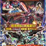 『機動戦士ガンダム EXTREME VS.マキシブースト ON』公式サイトより