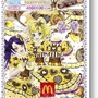 11月6日よりハッピーセットに「プリパラ」が登場！限定コーデのプリチケ（全6種）が付属