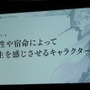 スマホゲーで“人の感情”を揺さぶりたい…新作RPG『ラプラスリンク』今冬配信 ― toi8、伊藤賢治、種田梨沙らが参加