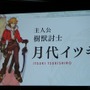 スマホゲーで“人の感情”を揺さぶりたい…新作RPG『ラプラスリンク』今冬配信 ― toi8、伊藤賢治、種田梨沙らが参加