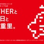 「MOTHER」ほぼ日手帳とヴィレヴァンがコラボ！カバーとグッズ下北沢店で販売、「Onett」も再販