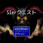 【レポート】話題のブラックIT企業RPG「SIerクエスト」を現役プログラマーがプレイ！その過酷さに胃を痛める…