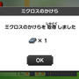 3DS『ポケモンピクロス』配信スタート、有料アイテムの購入数には上限が設定