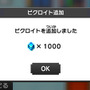 3DS『ポケモンピクロス』配信スタート、有料アイテムの購入数には上限が設定