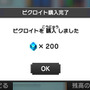 3DS『ポケモンピクロス』配信スタート、有料アイテムの購入数には上限が設定