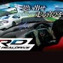 バンナムのスポーツ走行体感マシン「リアルドライブ」お台場に登場 ― 6速シフト＆3ペダルと180度ドームスクリーンを搭載