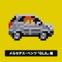 『マリオメーカー』マリオが車に!? ユニークな“キャラマリオ”を映像で紹介