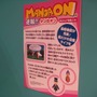 【JF2009】Wiiウェアで漫画配信が！『MANGAON』2009年春スタート決定