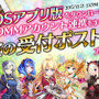 ファンタジー世界の美少女を社員にして起業する社長業RPG『かんぱに☆ガールズ』iOS版配信開始