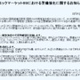 「コミケ89」では手荷物確認を実施 ― テロ対策のため警備体制を強化、参加者は「お知らせ」の一読を