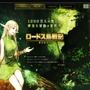 『ロードス島戦記オンライン』本格始動！原作パーティー“7番目の冒険者”となって旅するMMORPG