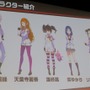 エイチーム、「罪娘プロジェクト」改め、本格3Dの覚醒少女バトルRPG『放課後ガールズトライブ』の発表会を実施