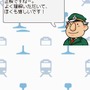 鉄道ゼミナール -大手私鉄編-