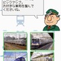 鉄道ゼミナール -大手私鉄編-