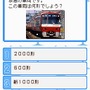 鉄道ゼミナール -大手私鉄編-