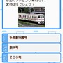 鉄道ゼミナール -大手私鉄編-