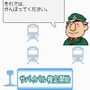 鉄道ゼミナール -大手私鉄編-