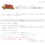 『ゼルダの伝説 トライフォース3銃士』「勇者ポイント」を追加する更新データ配信…攻略をサポートする新要素