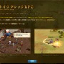 『ロードス島戦記オンライン』は軽快な操作感で楽しめる“ネオクラシックMMORPG”に