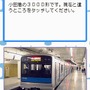 鉄道ゼミナール -大手私鉄編-