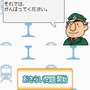 鉄道ゼミナール -大手私鉄編-