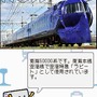 鉄道ゼミナール -大手私鉄編-