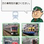 鉄道ゼミナール -大手私鉄編-