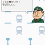 鉄道ゼミナール -大手私鉄編-