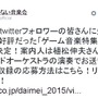 「題名のない音楽会」ゲーム音楽特集の第2弾が決定！ 楽曲リクエスト募集中、案内人は再び植松伸夫