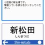 鉄道ゼミナール -大手私鉄編-