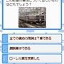 鉄道ゼミナール -大手私鉄編-