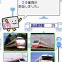 鉄道ゼミナール -大手私鉄編-