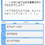 鉄道ゼミナール -大手私鉄編-